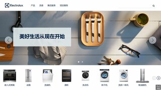 伊萊克斯冰箱官網(wǎng)