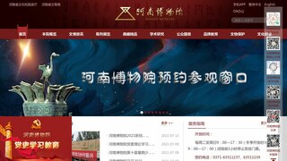 河南博物院