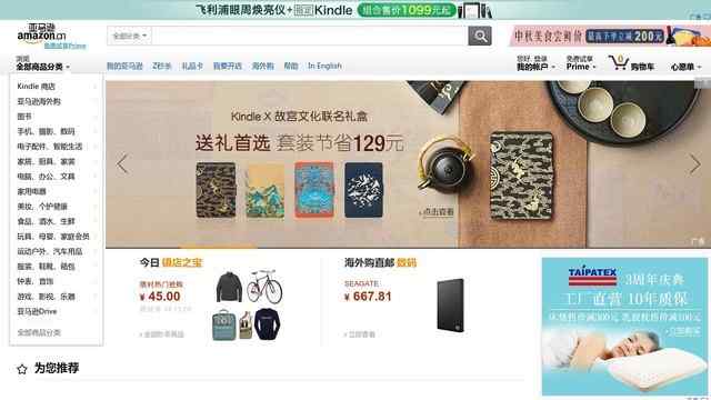 亞馬遜網(wǎng)