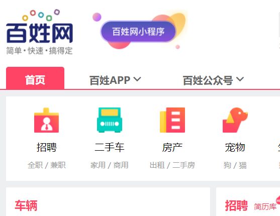 阜新百姓網(wǎng)