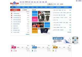 百度搜索風(fēng)云榜