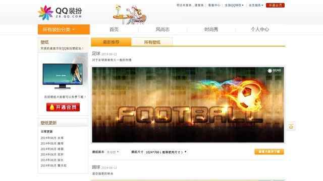 qq壁紙