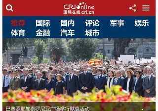 世界新聞