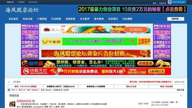 海風(fēng)股票論壇
