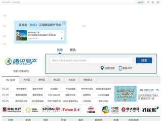 騰訊房產(chǎn)