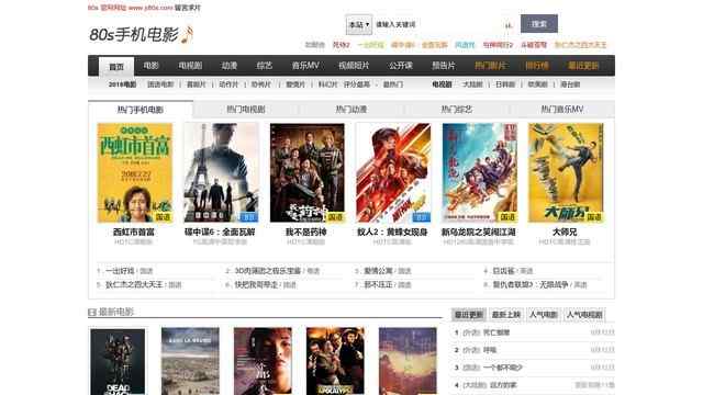 80s手機(jī)電影網(wǎng)站