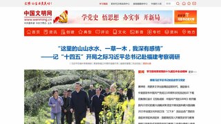 中國文明網(wǎng)站