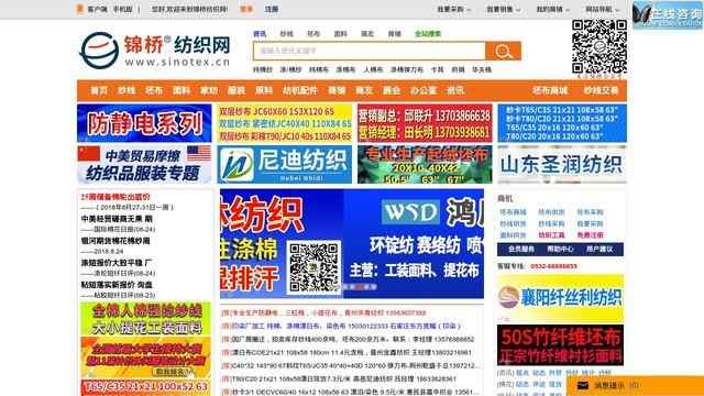 錦橋紡織網(wǎng)