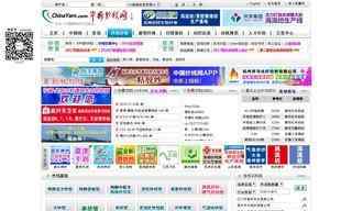 中國紗線網(wǎng)紡織論壇