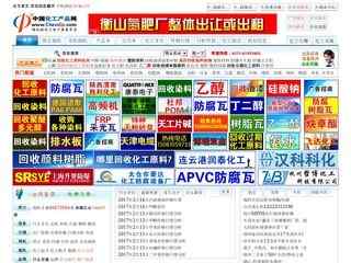 化工產(chǎn)品