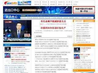 中國化工信息網(wǎng)