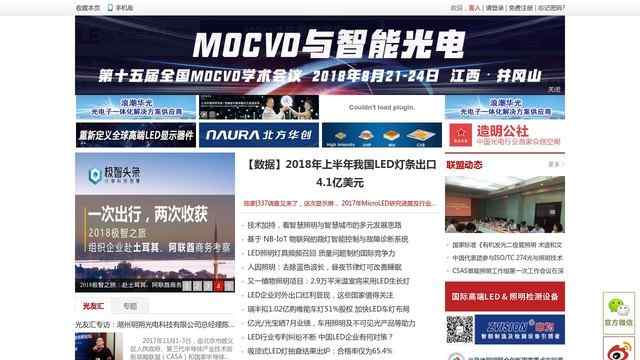 半導體照明