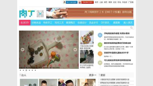 手工藝品制作