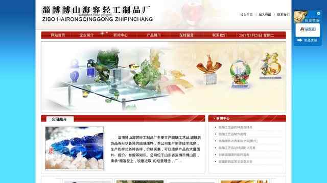 玻璃工藝品