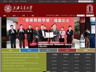 上海交通大學(xué)官網(wǎng)
