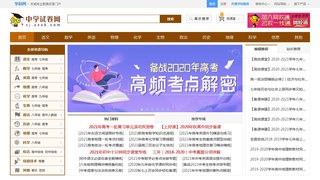 中學(xué)試卷網(wǎng)