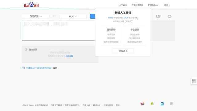 翻譯英語