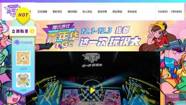 tgc官網(wǎng)