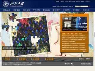 浙江大學(xué)官網(wǎng)