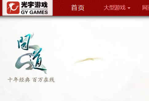 問道官網(wǎng)