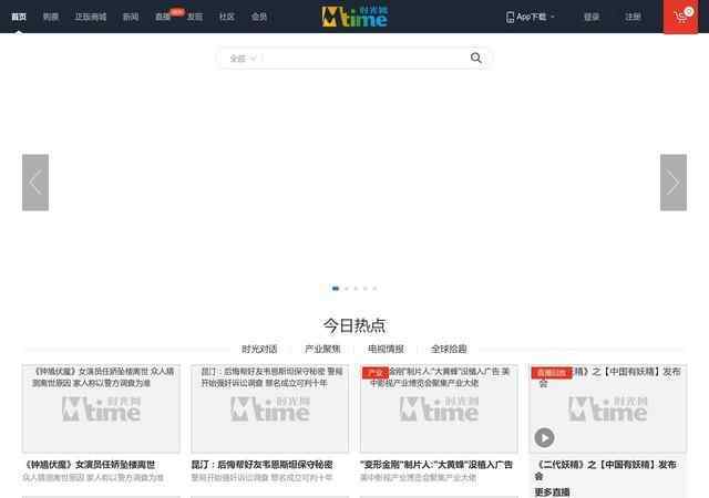時(shí)光網(wǎng)