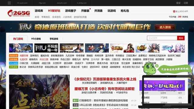 網(wǎng)頁游戲