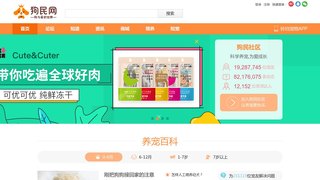 狗民網(wǎng)
