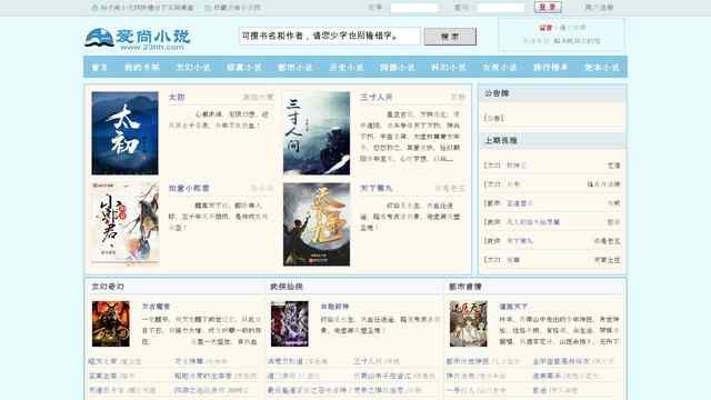 愛(ài)尚小說(shuō)網(wǎng)