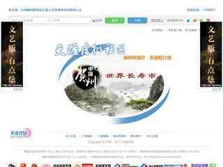 天涯論壇